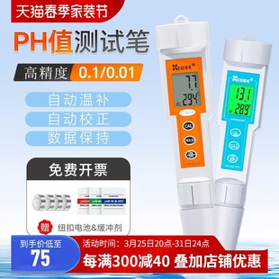 速发柯度达试h测试笔便携式土壤PH值酸碱迪测p仪鱼缸水质