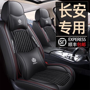 速发长安CS5逸动CS5套CS7垫蓝鲸版 通用座5全包座椅套 汽车坐5四季