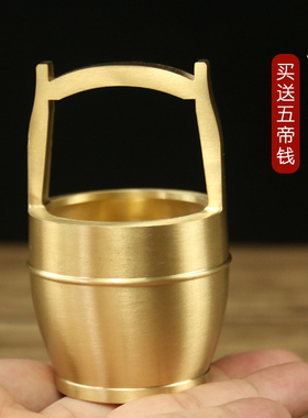 速发一桶金摆件全铜小水桶客财办公室桌面招厅玄关式中摆设家居装