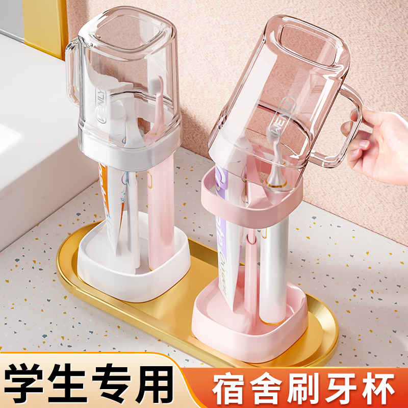 速发漱口杯刷牙杯收纳盒洗缸杯子杯牙漱学生宿舍套装用品生
