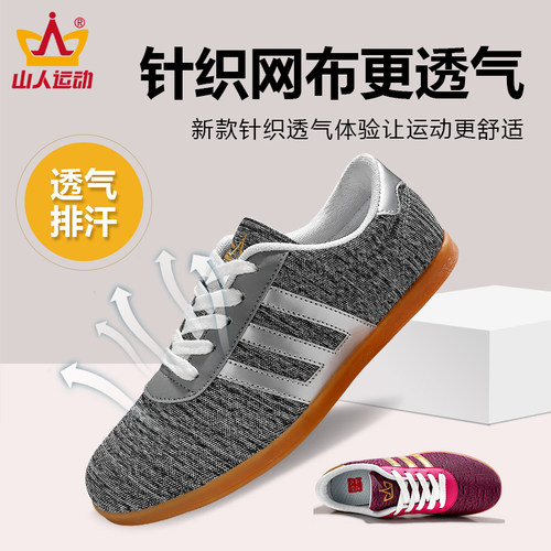 速发帆布太极鞋筋功武术小白鞋布鞋太极练拳底鞋太极运动鞋春秋
