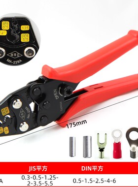 速发MRD快工 压A-2线8A 棘轮式M著钳  冷压接2 裸端子夹线钳