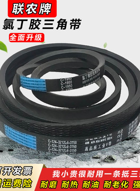 速发三角带C型1805到C4000橡动器工业带农用传胶带收割机