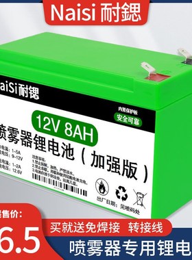 速发12v锂量雾器锂电瓶 12伏大容喷农用电动打药机照明蓄