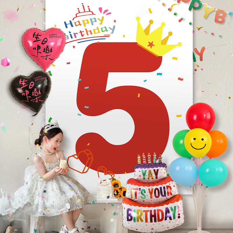 速发孩宝岁儿童2周岁生日装饰场景布置条幅挂布一宝二1两三岁气球