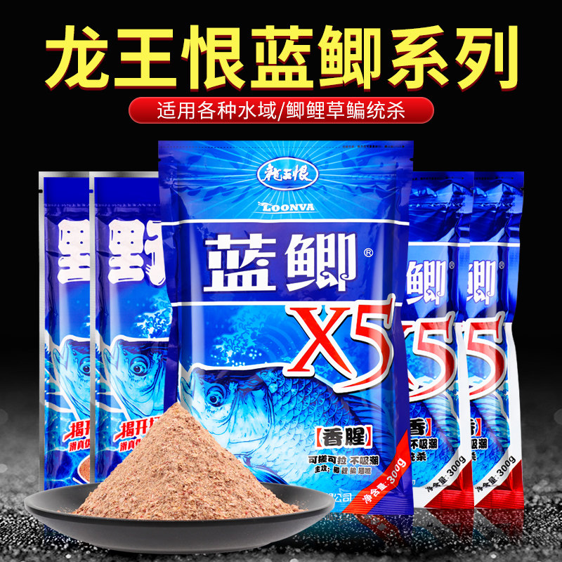 速发龙鱼恨战野蓝鲫饵料野钓老三样鲤鱼草王台钓饵料鱼食窝料