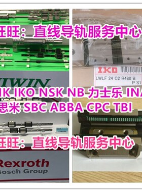 速发滚动导轨R20LRM R25R R2RRM R25LR 525LRM R0R