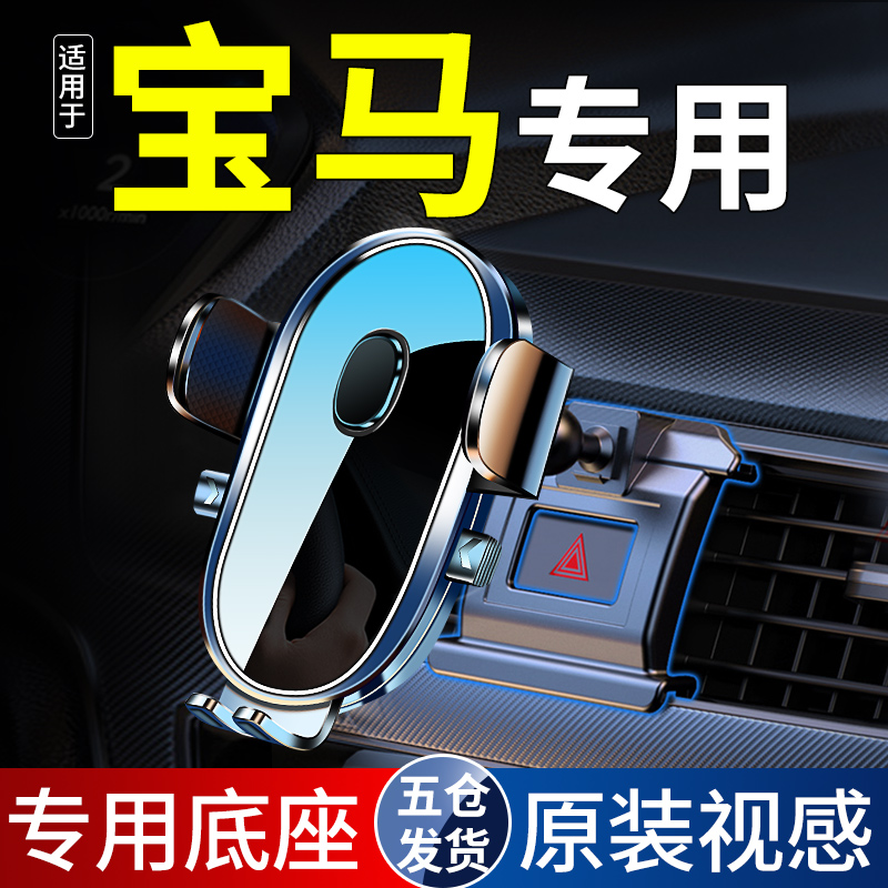 速发适用于5系系741系X1系X2X5X7X6XX 专用汽车载