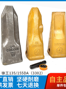 速发挖机15D/155子K斗齿挖斗牙齿齿座斗销D岩石齿牙1牙齿仔U0