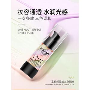比芭美富勒烯三色修容隔离霜细腻水润肤色鸟屎