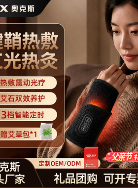 奥克斯红光热灸按摩腱鞘护腕带
