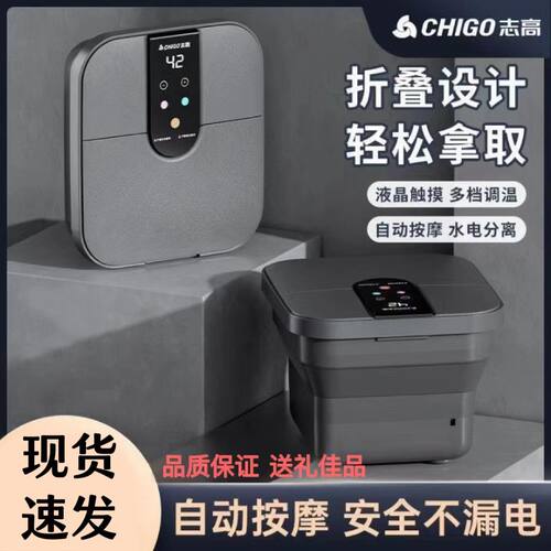 志高电动折叠泡脚桶过小腿洗脚盆