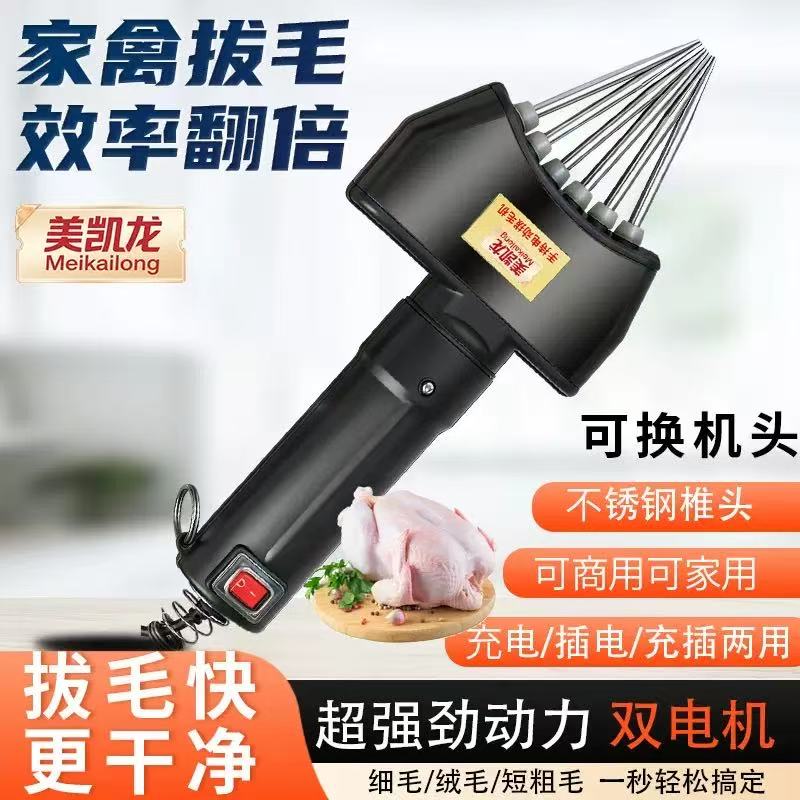 电动家禽脱毛机双电机不锈钢