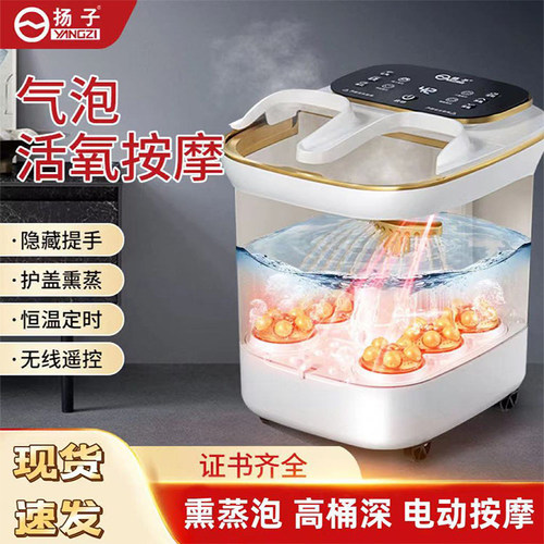 扬子足浴盆电动按摩过膝恒温深桶