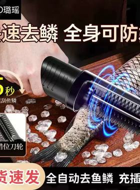 璐瑶电动刮鱼鳞杀鱼神器家用商用鱼鳞刨刮鳞器专用全自动打去鱼鳞