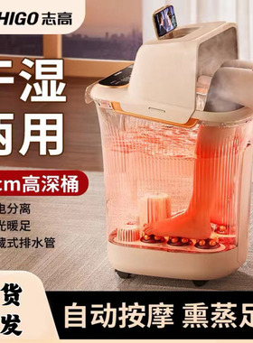 志高电动泡脚桶全自动按摩恒温家用洗脚盆过小腿高深桶熏蒸足浴盆