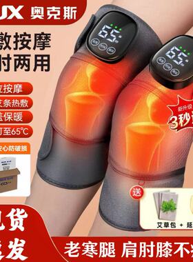 奥克斯膝盖按摩仪电加热发热护膝