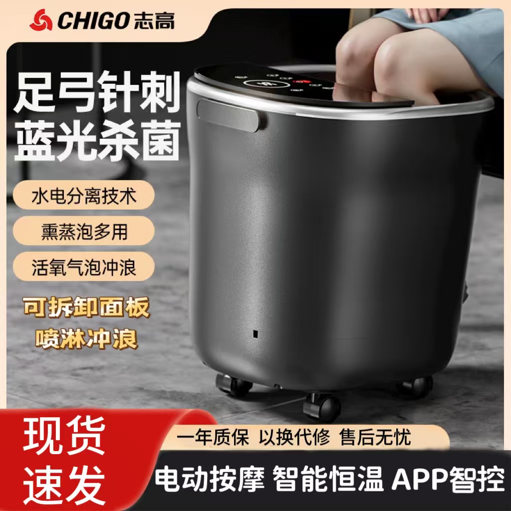 志高泡脚桶加热恒温电动足浴盆