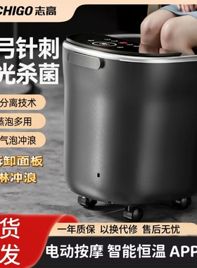 志高泡脚桶加热恒温电动足浴盆家用全自动按摩桶洗脚盆高深足浴器
