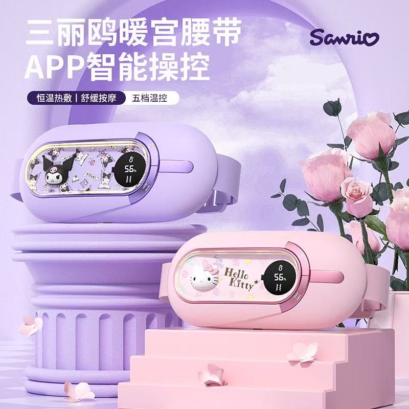 库洛米暖宫腰带痛经姨妈肚子疼痛月经期暖宫宝女生送礼物