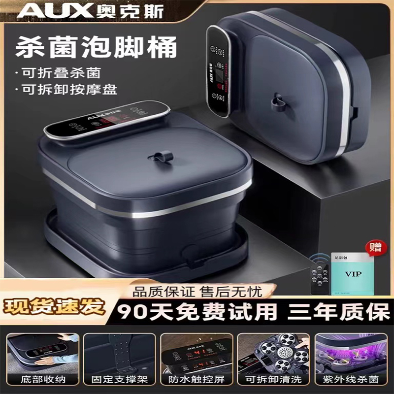 奥克斯可折叠泡脚桶杀菌恒温加热