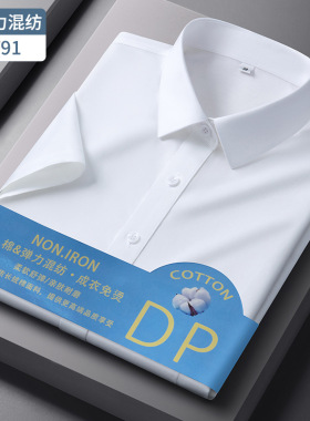 【DP成衣免烫】100支4股新款女士纯棉职业衬衫带弹力白色正装衬衣