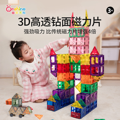 磁力片积木拼装玩具儿童益智玩具