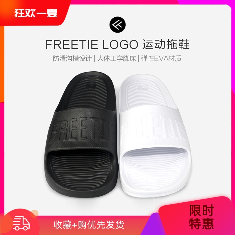 FREETIE运动拖鞋室内外凉拖防滑