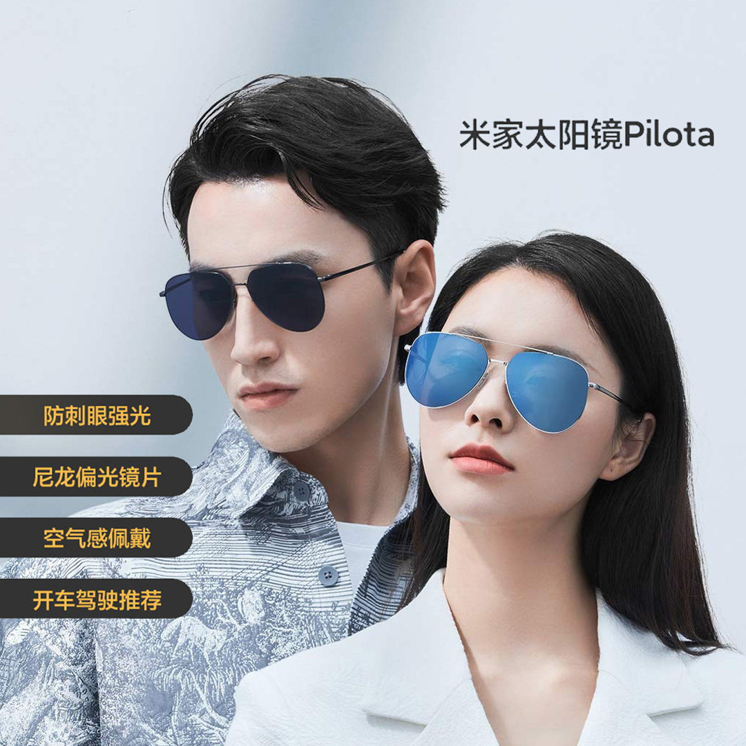 米家太阳镜Pilota尼龙偏光飞行员高清经典墨镜防紫外线男女