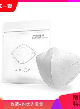 AirPOP定制防雾霾口罩替换滤芯防尘pm25透气滤片F95级