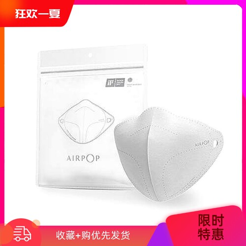 Airpop防雾霾口罩滤芯防尘