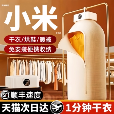 烘干机家用宿舍用衣服烘干机