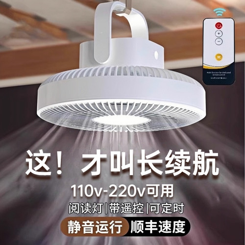 usb宿舍吊扇【大容量！更静音】