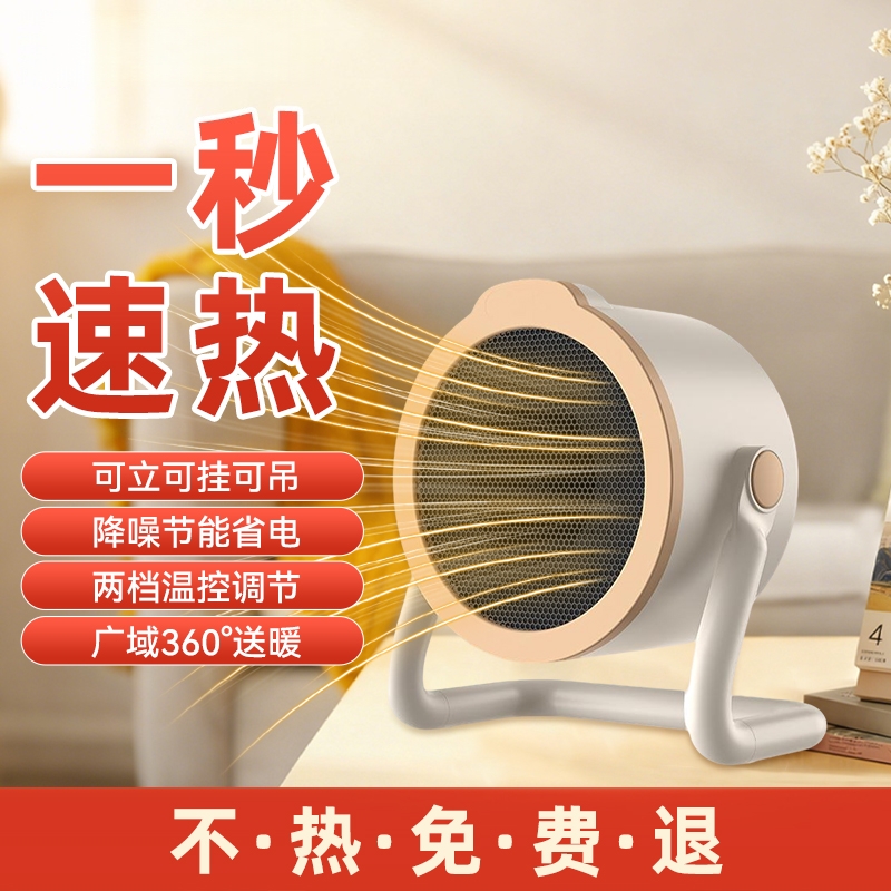 暖风机家用取暖器2025新款