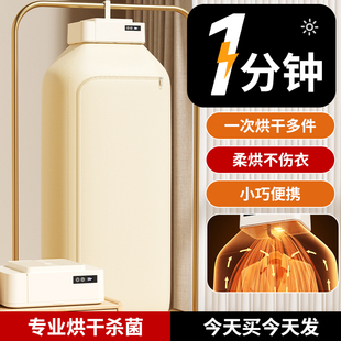 2026新款 可折叠干衣机宿舍小型烘衣机 烘干机家用烘衣服旅行便携式