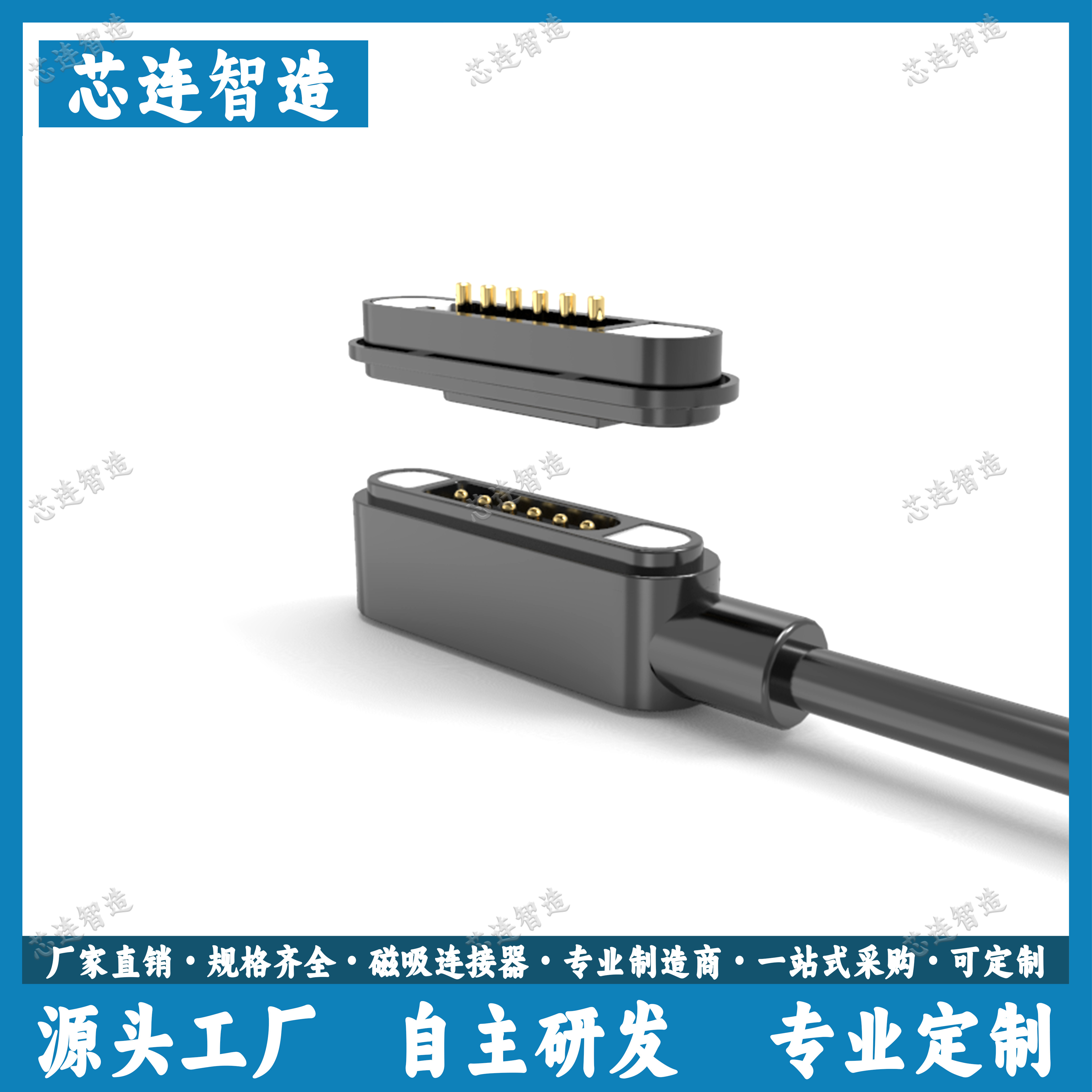6PIN磁吸充电线 触点弹簧针定制线usb Type-C数据线笔记本充电
