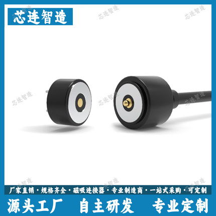 圆形 2pin 10mm 镀金磁吸pogopin 充电线 公母坐
