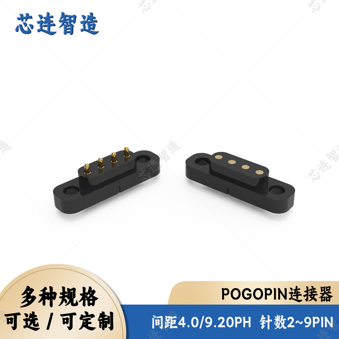 4PIN4.0间距定位孔公母镀金插针Pogopin连接器弹簧针焊线焊杯式