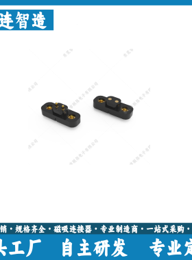 2PINpogopin公母座弹簧针连接器排针插针固定孔镀金耐高温