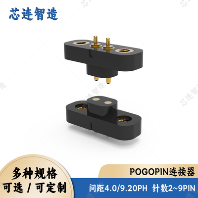 2PIN镀金耐高温pogopin公母座