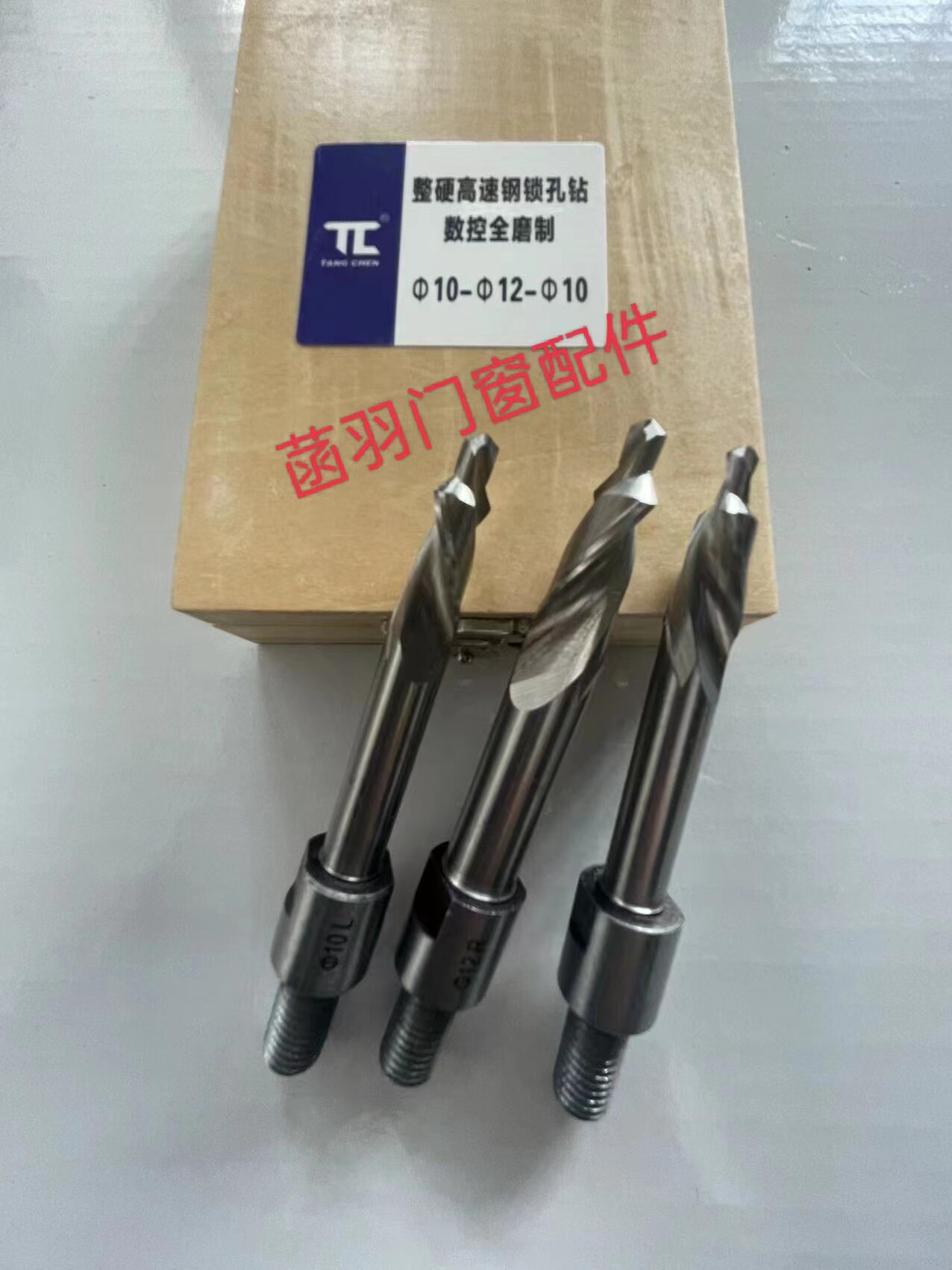三孔钻铣刀门窗加工机器设备配件