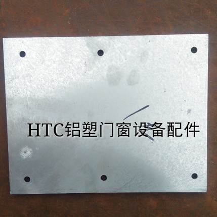 双头06锯机床专用工作台板操作铝板 断桥铝合金塑钢门窗设备配件