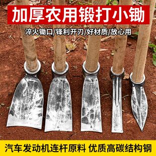 老式锰钢锄头家用挖土挖坑农用锄头挖笋挖土挖坑挖笋挖土挖坑挖笋