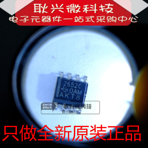 全新原装进口正品2652C TLC2652 TLC2652C-8DR SOP-8 运算放大器