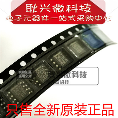 进口原装7705AC TL7705AC TL7705ACDR 贴片SOP8电源电压监测器