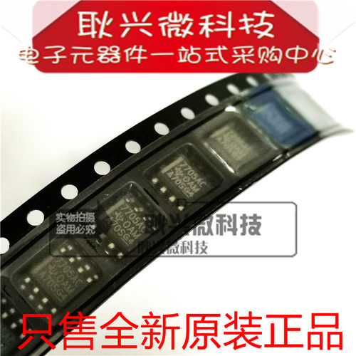 进口原装7705AC TL7705AC TL7705ACDR 贴片SOP8电源电压监测器