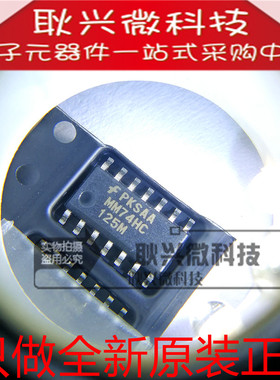 进口全新原装74HC125 MM74HC125M MM74HC125MX MM74HC 贴片SOP14