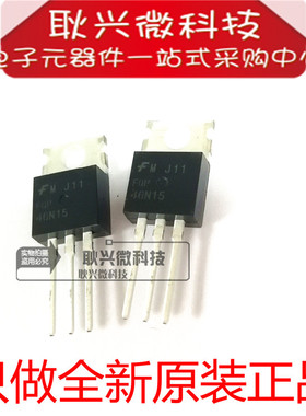 全新原装进口正品46N15 FQP46N15 TO-220 150V N沟道MOS场效应管