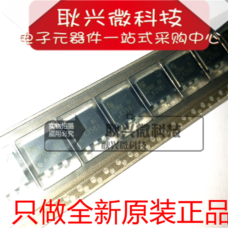 正品原装K3581 2SK3581 2SK3581-01S-TE24R 贴片TO-263场效应管