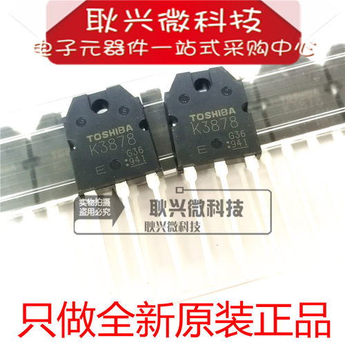只做进口全新原装K3878 2SK3878 9A 900V 电焊机常用 场效应管